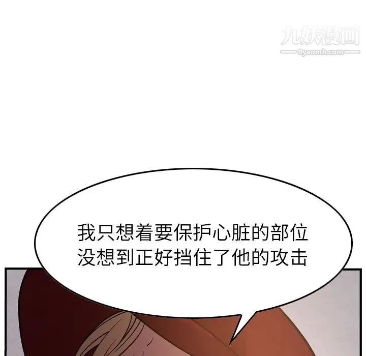 经纪人 第43话 第43页