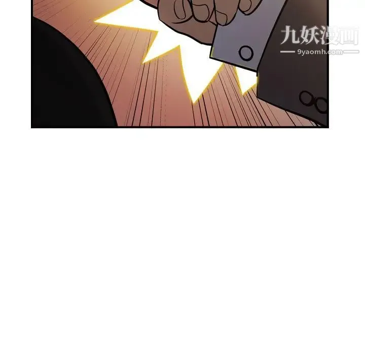经纪人 第43话 第79页