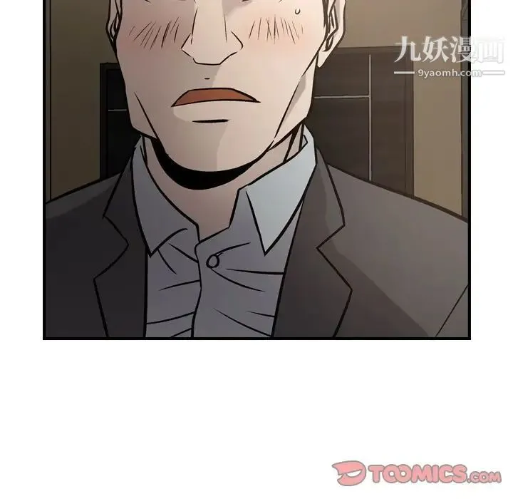 经纪人 第43话 第111页