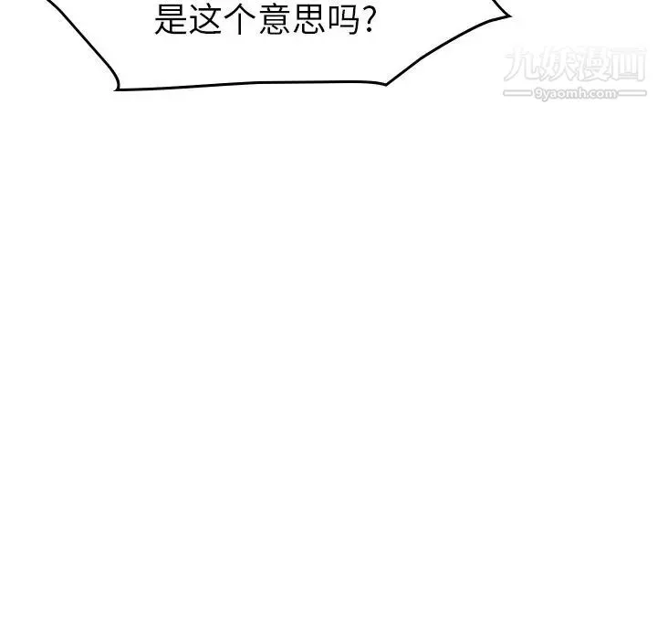 经纪人 第43话 第98页