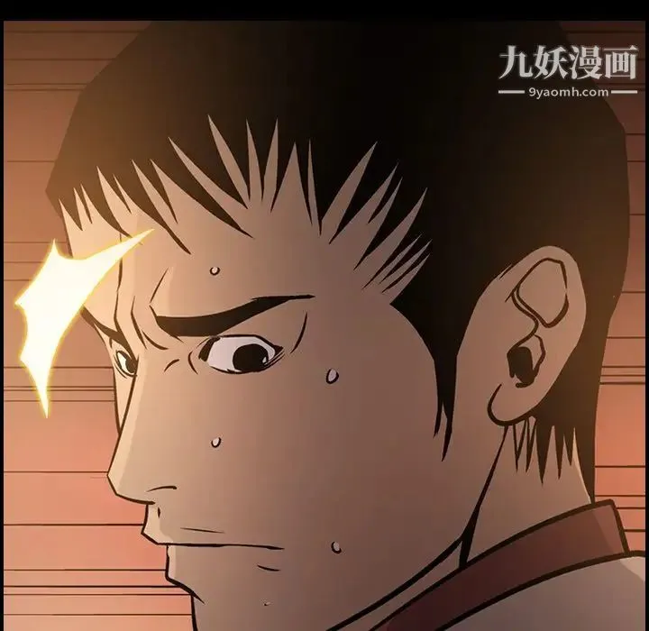 经纪人 第43话 第14页