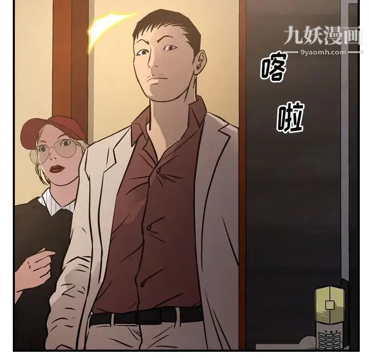 经纪人 第43话 第101页