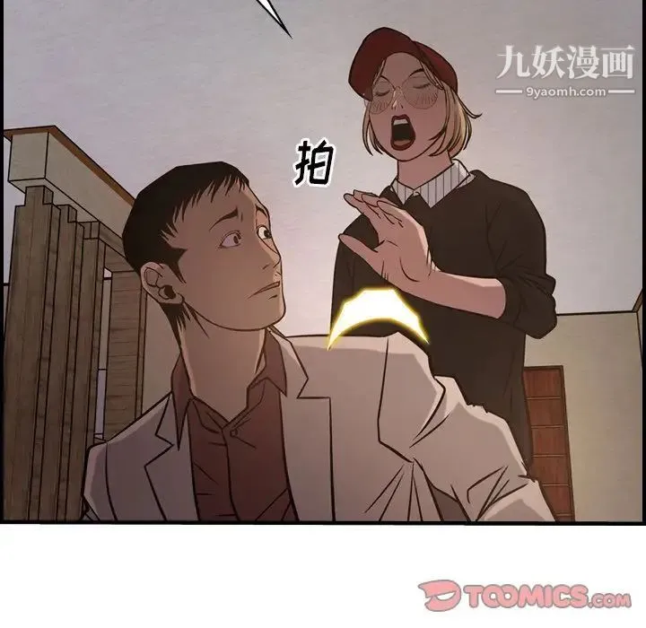 经纪人 第43话 第36页