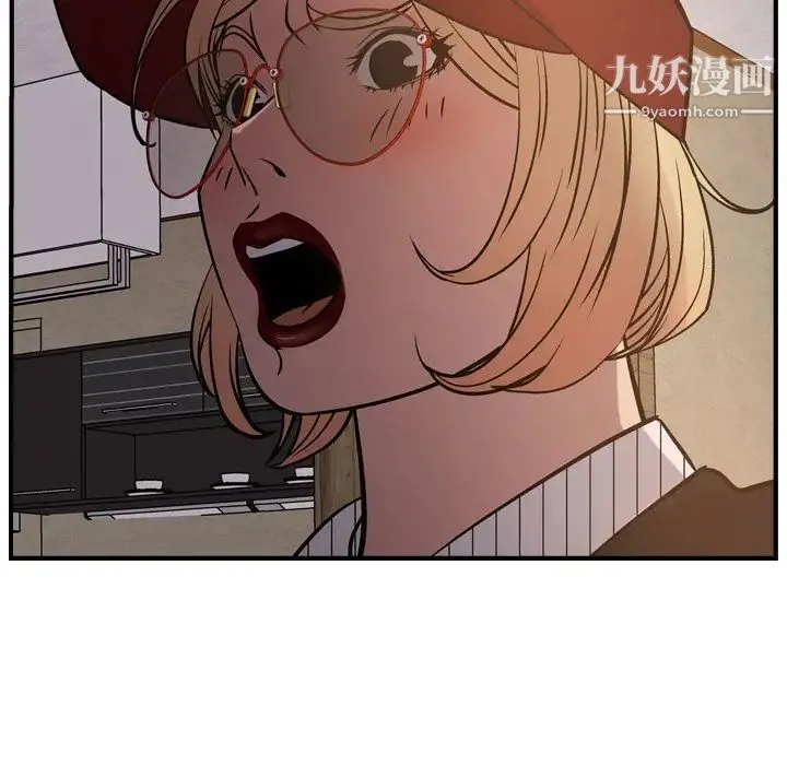 经纪人 第43话 第44页