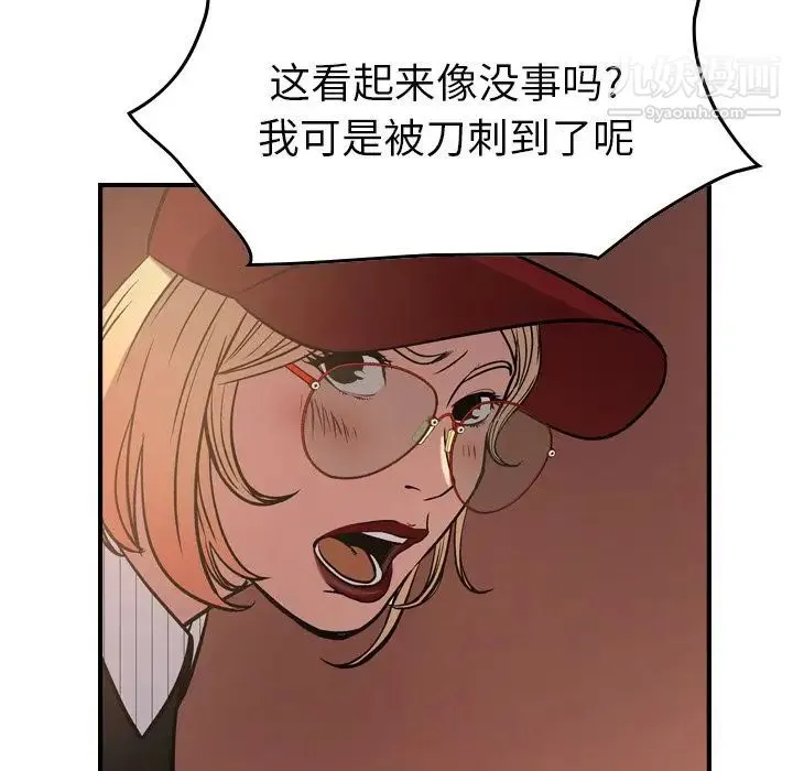 经纪人 第43话 第32页