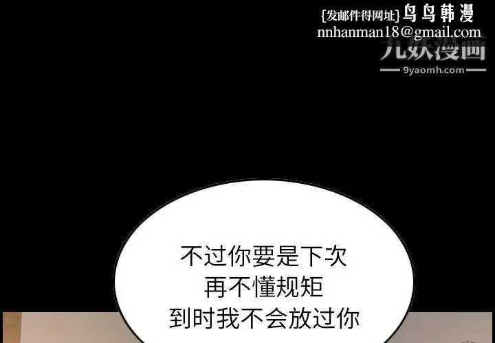 经纪人 第43话 第1页