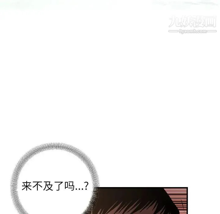 经纪人 第43话 第17页