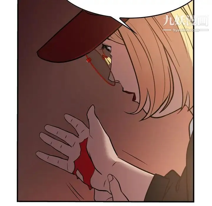 经纪人 第43话 第38页