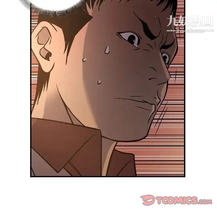 经纪人 第43话 第18页