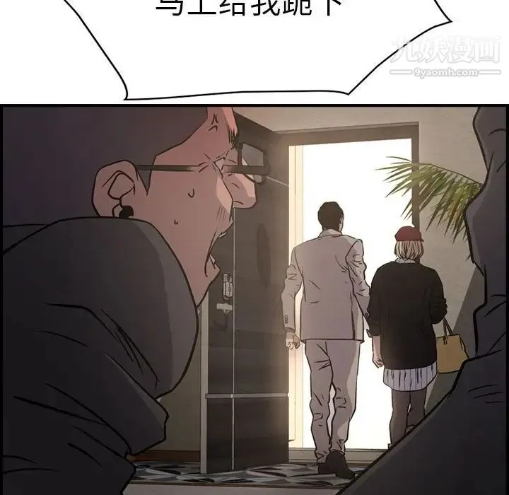 经纪人 第43话 第91页