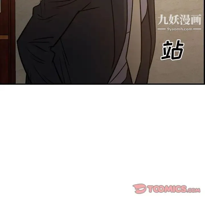 经纪人 第43话 第54页
