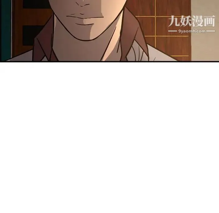 经纪人 第43话 第73页