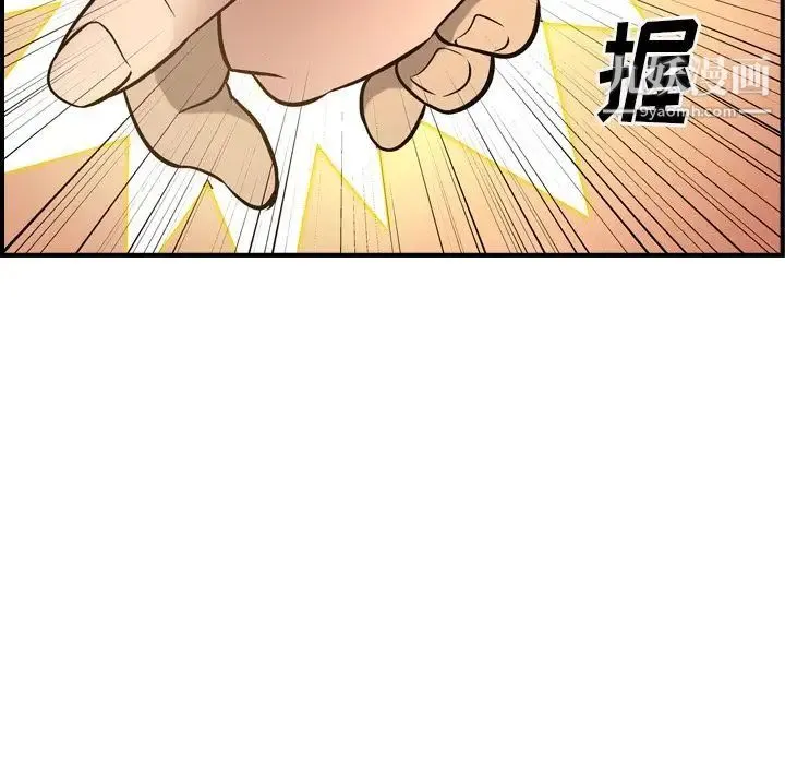 经纪人 第43话 第125页