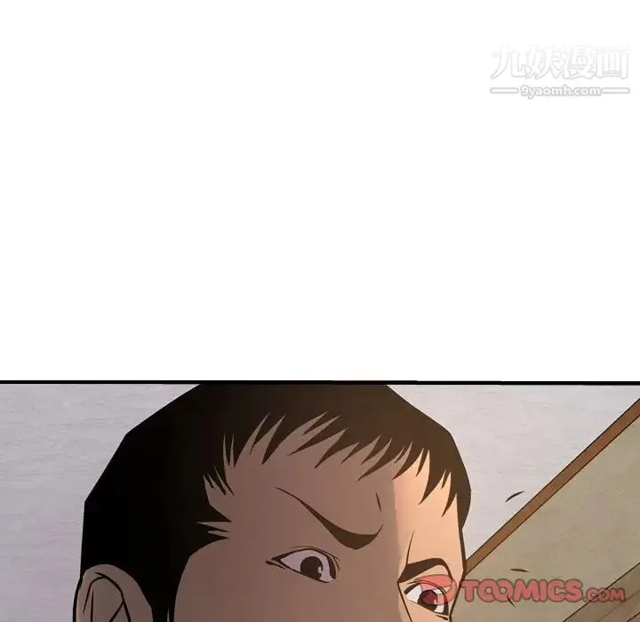 经纪人 第43话 第45页