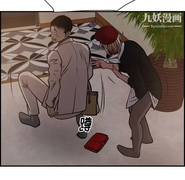 经纪人 第43话 第34页