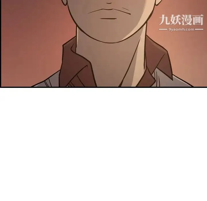 经纪人 第43话 第52页
