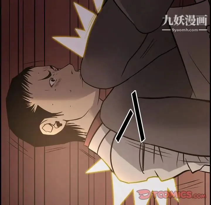 经纪人 第43话 第21页