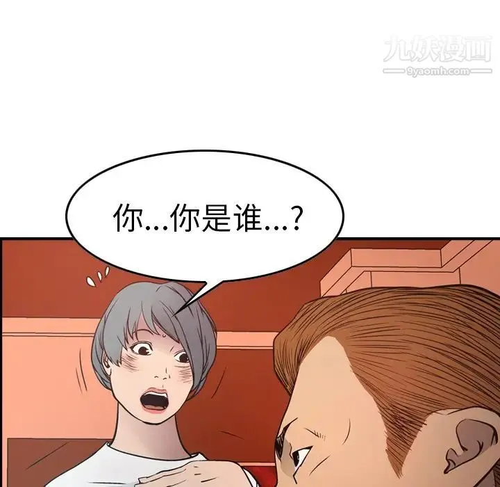 经纪人 第65话 第105页