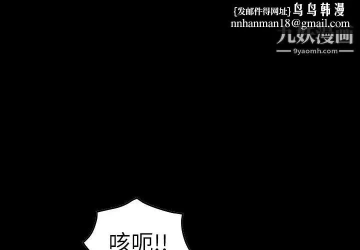 经纪人 第65话 第1页