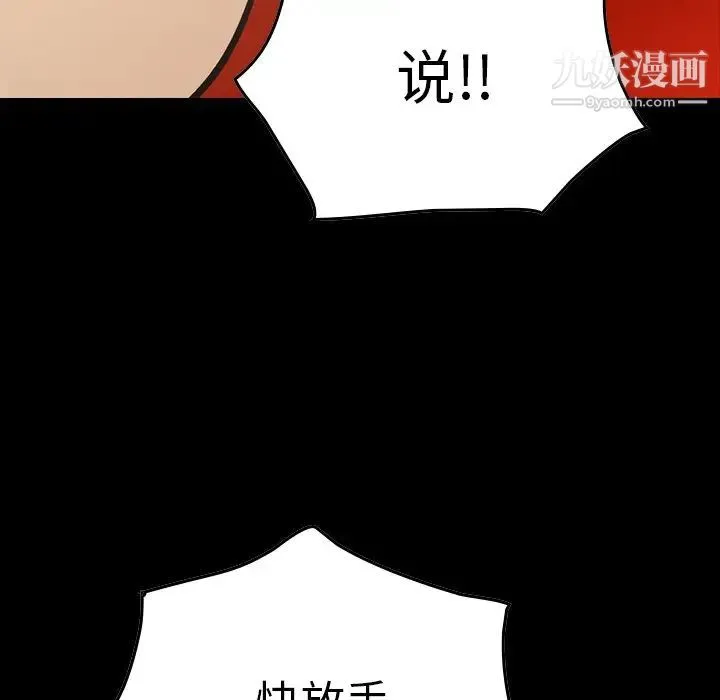 经纪人 第65话 第7页