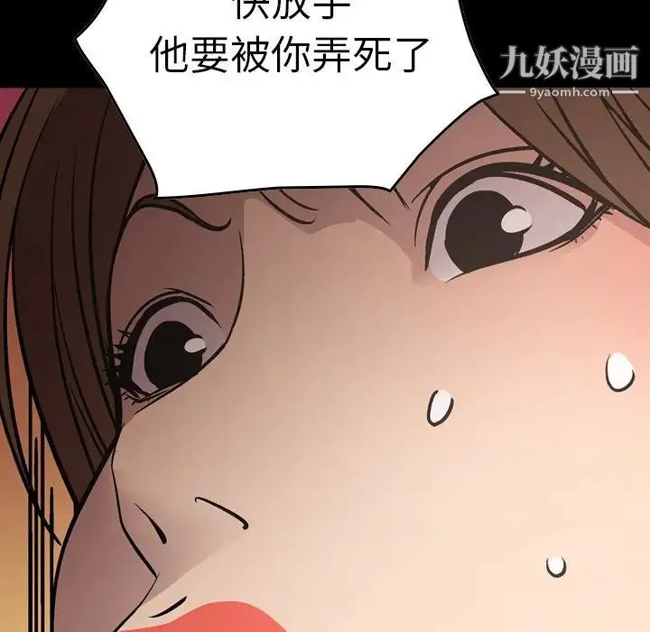 经纪人 第65话 第8页