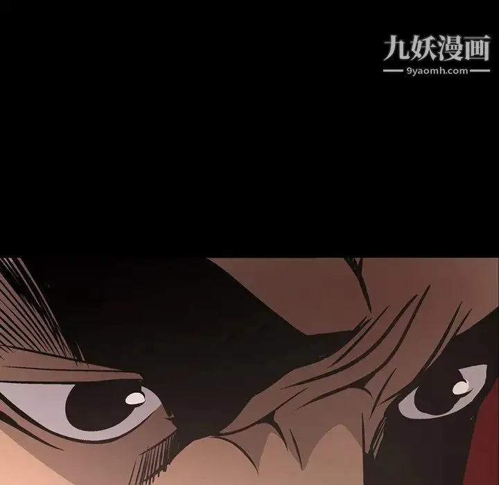 经纪人 第65话 第5页