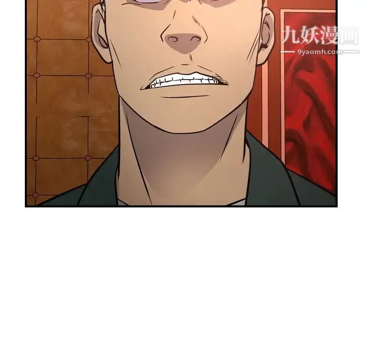 经纪人 第65话 第82页