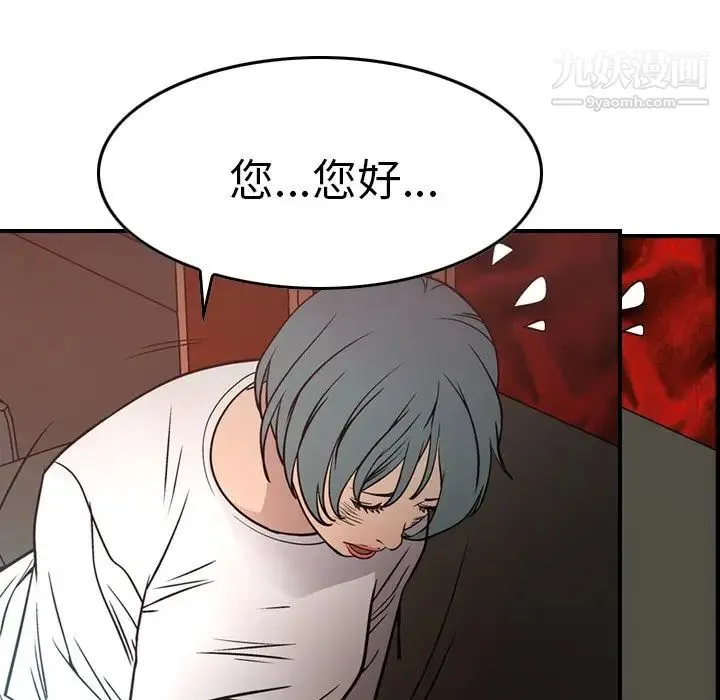 经纪人 第65话 第107页