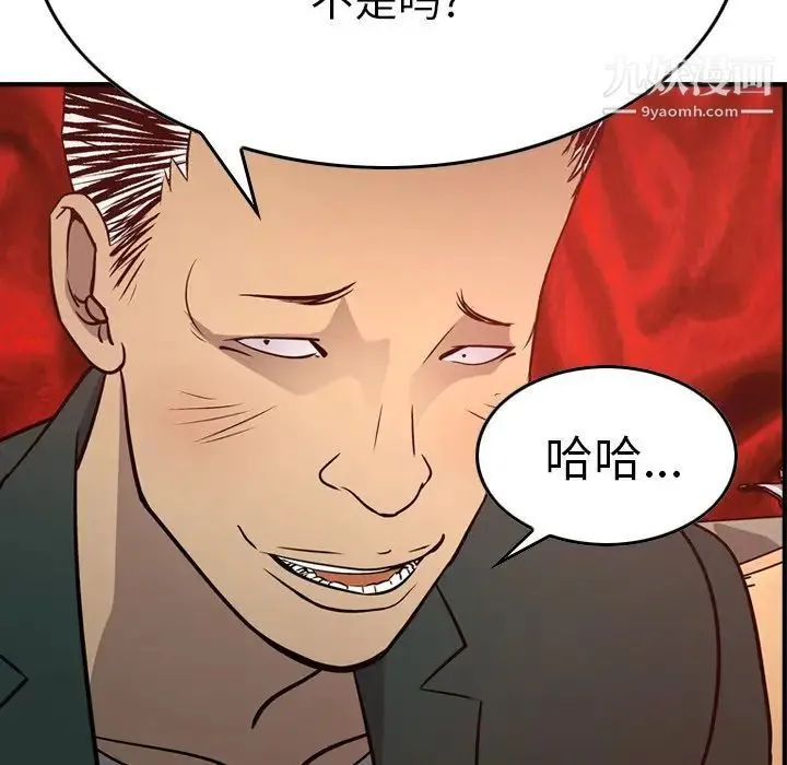 经纪人 第65话 第64页