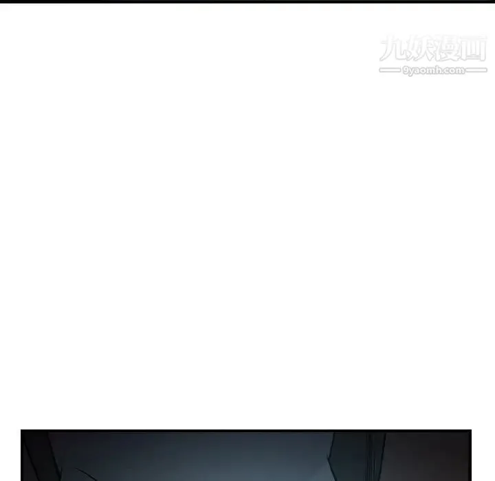 经纪人 第65话 第94页