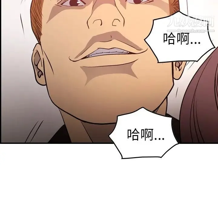 经纪人 第65话 第36页