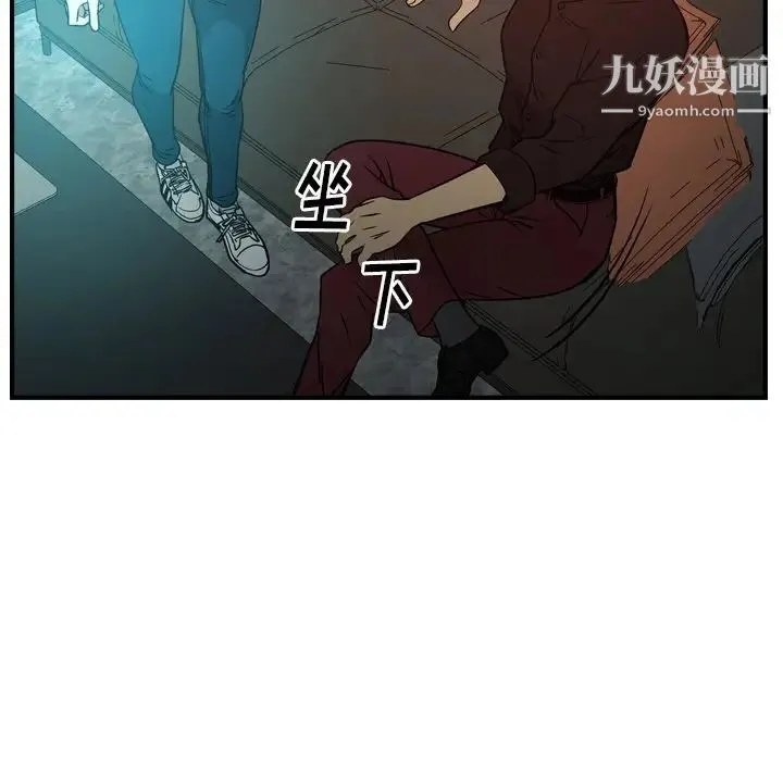 经纪人 第65话 第104页