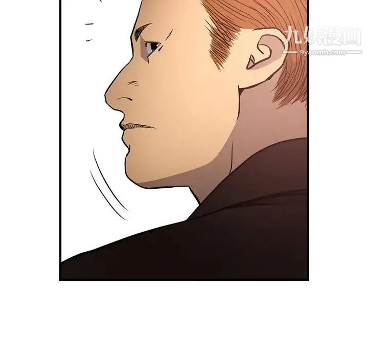 经纪人 第65话 第76页