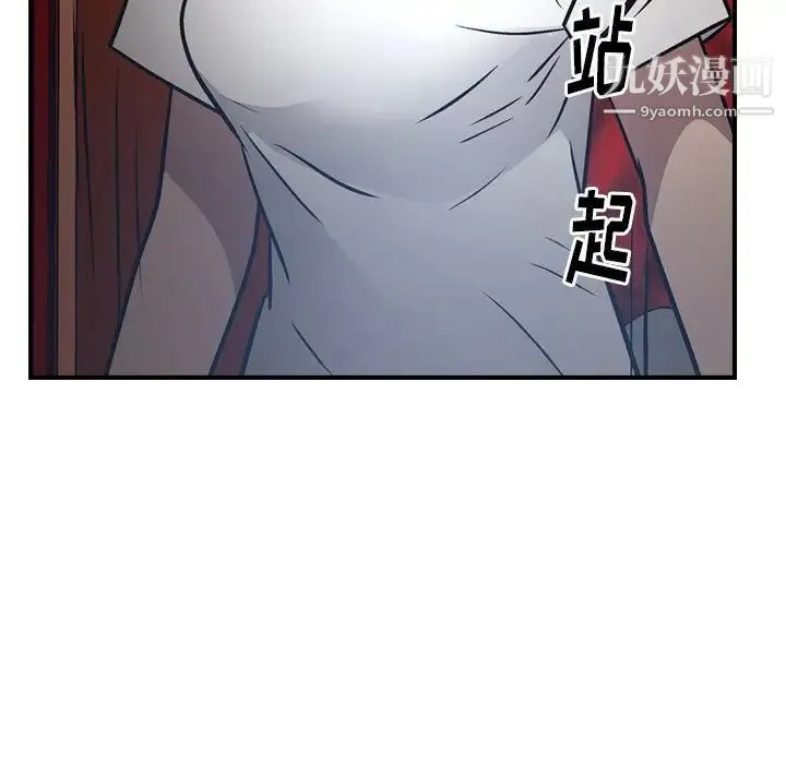 经纪人 第65话 第102页