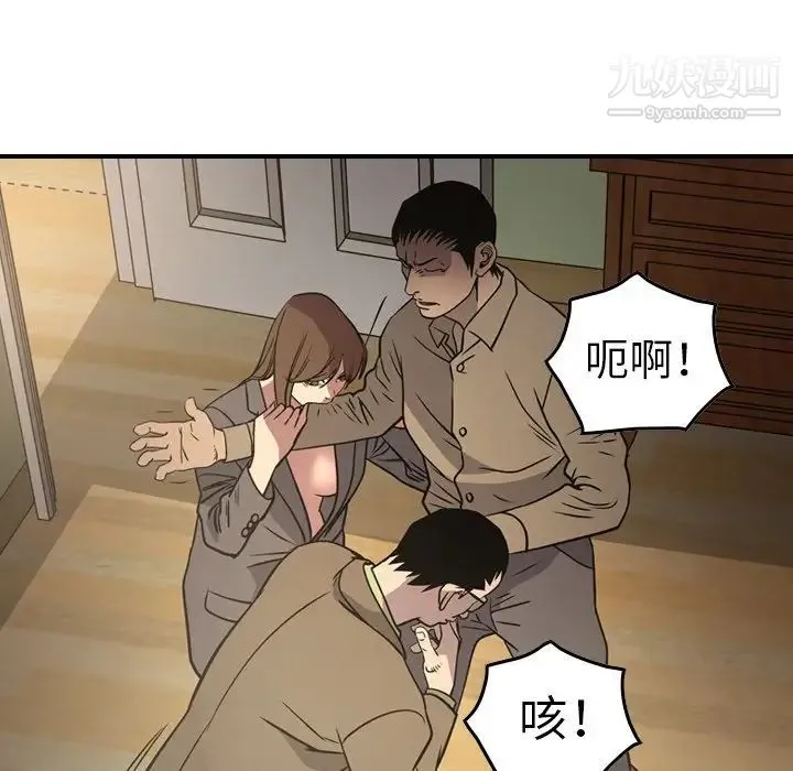经纪人 第65话 第16页