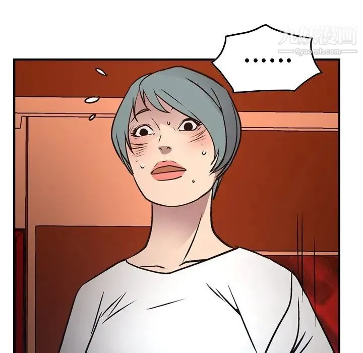 经纪人 第65话 第101页