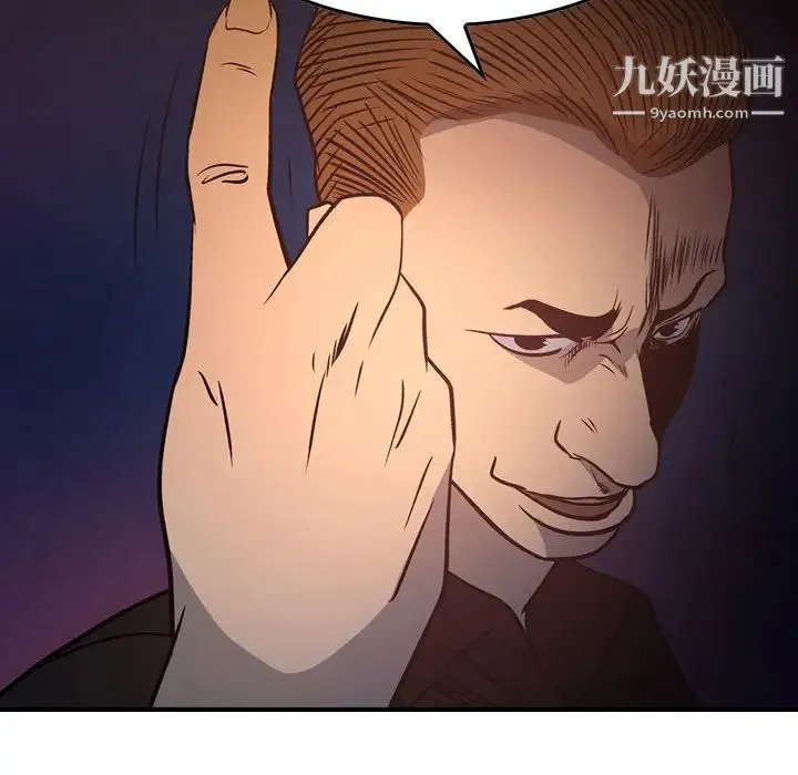 经纪人 第65话 第121页