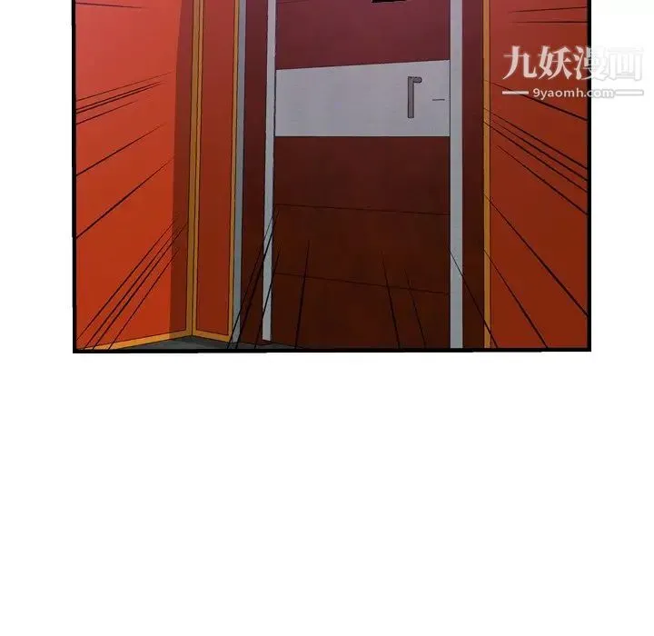 经纪人 第65话 第42页