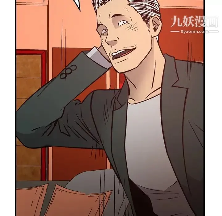 经纪人 第65话 第74页