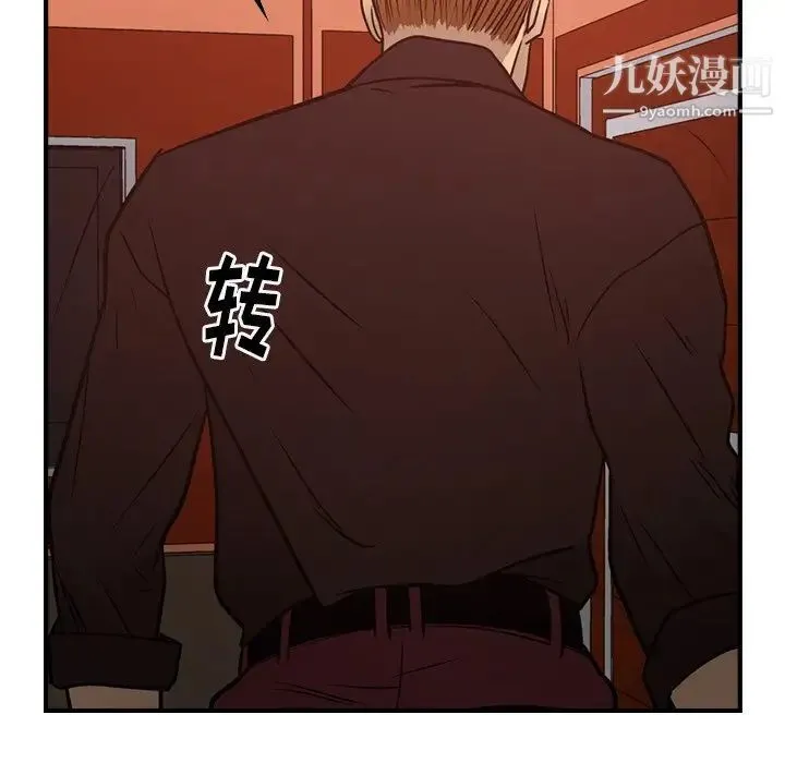 经纪人 第65话 第72页