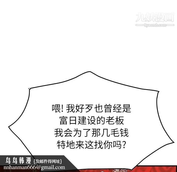 经纪人 第65话 第67页