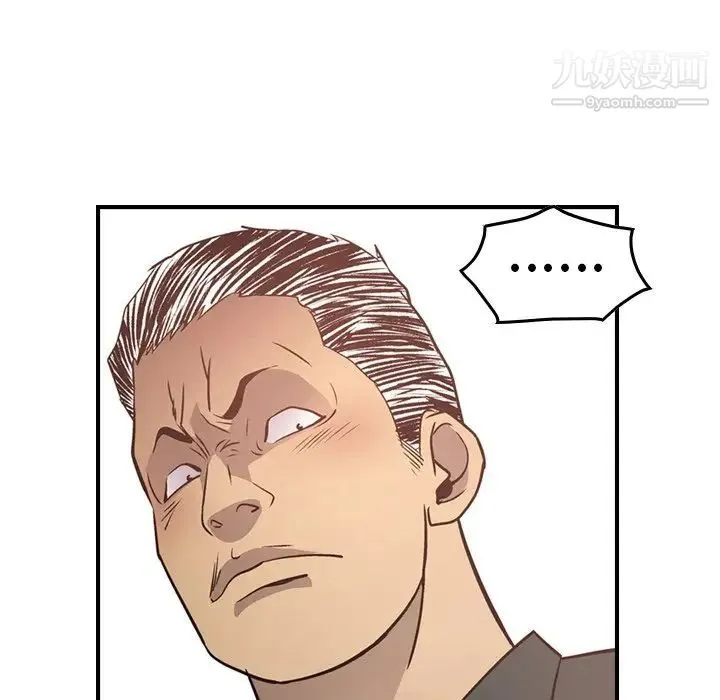 经纪人 第65话 第85页