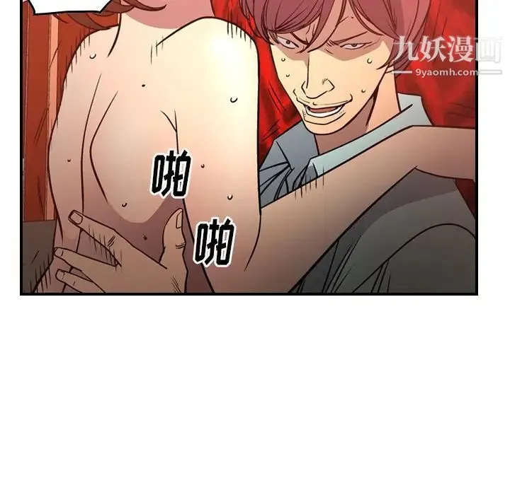 经纪人 第65话 第53页