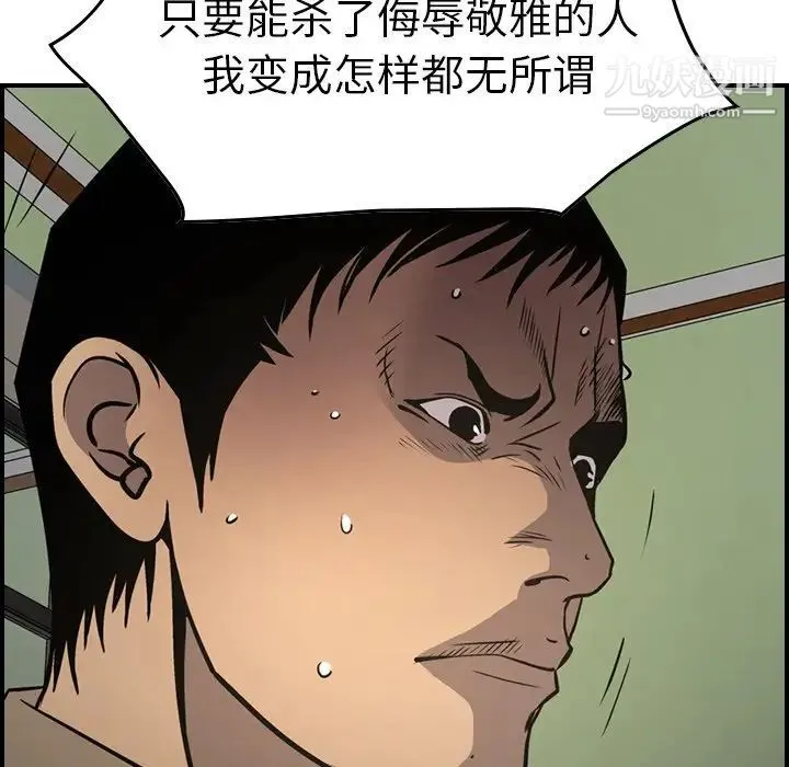 经纪人 第65话 第20页