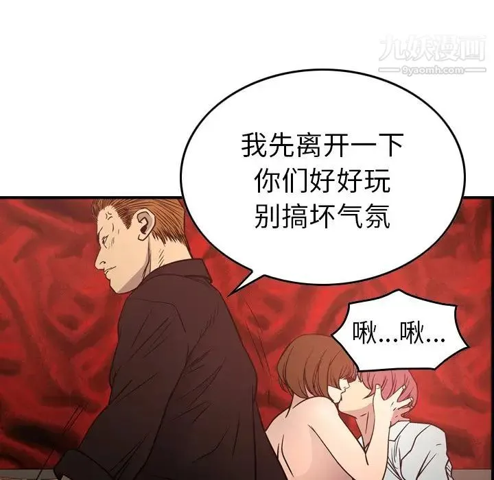 经纪人 第65话 第49页