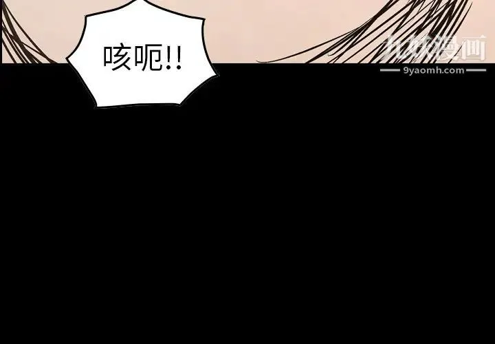 经纪人 第65话 第4页