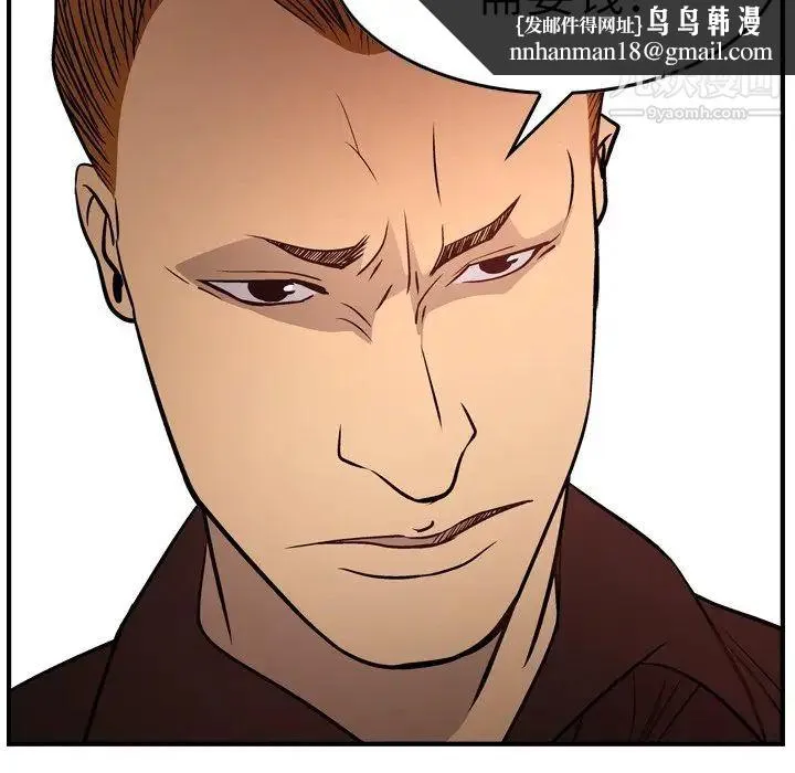 经纪人 第65话 第66页