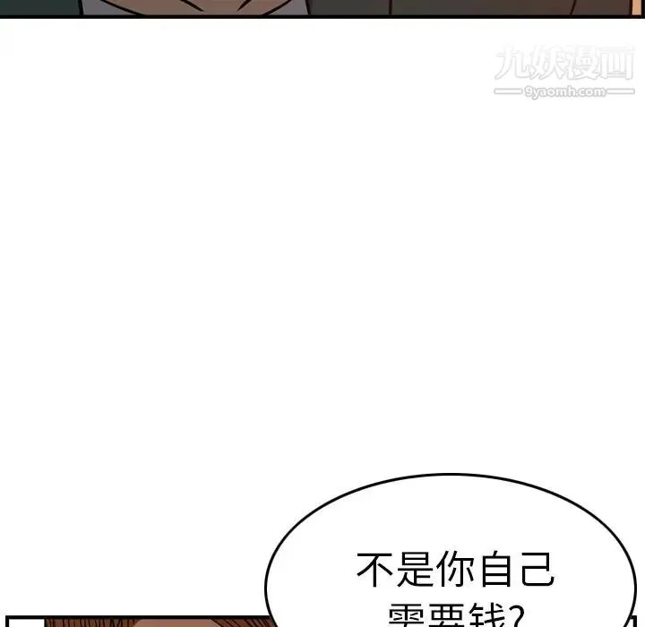 经纪人 第65话 第65页