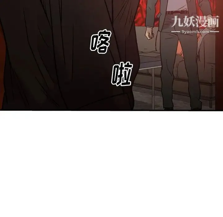 经纪人 第65话 第55页