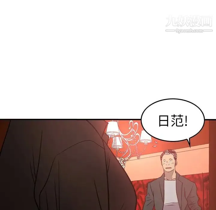 经纪人 第65话 第54页